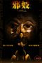 Black-Magic-Mask-2023